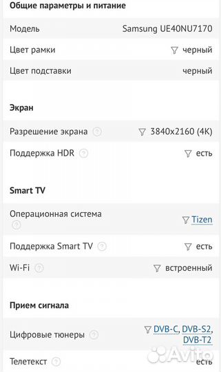 Телевизор samsung 4k SMART tv