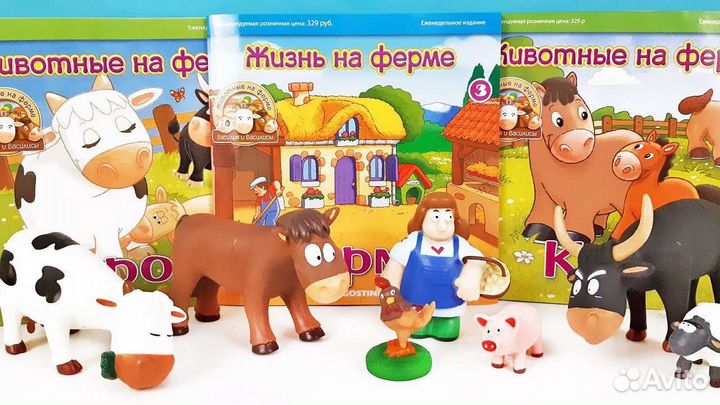 Животные Девгостини на ферме журнал с вложением