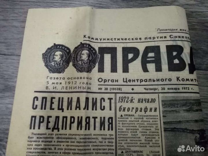 Газеты СССР