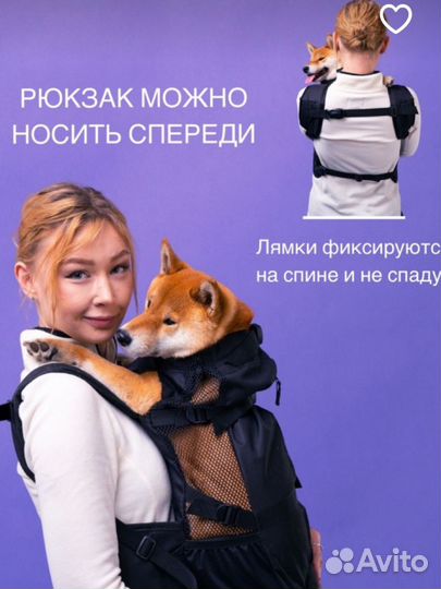 Переноска для собак