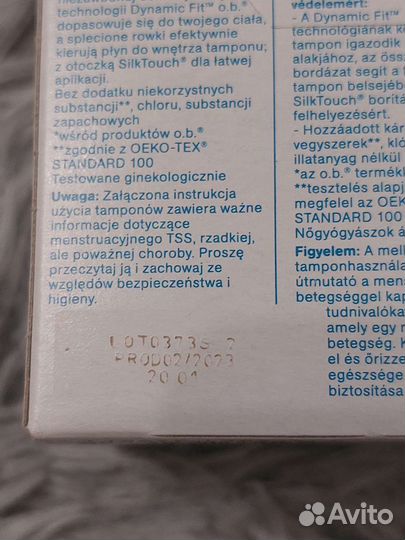 Тампоны ob 32 шт