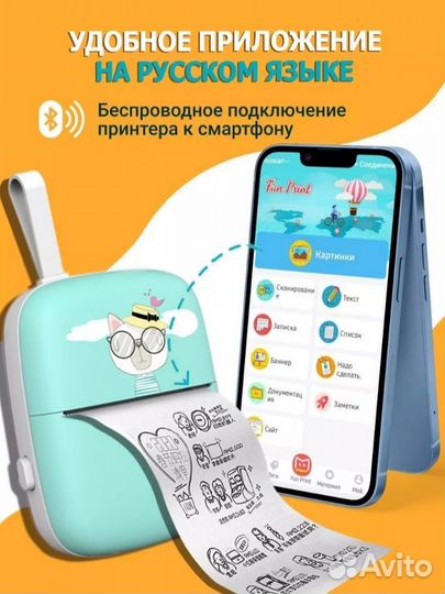 Термопринтер черно-белый