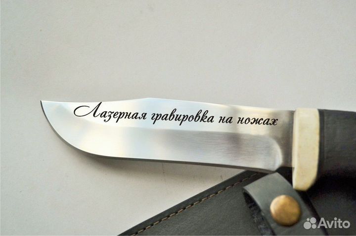 Нож