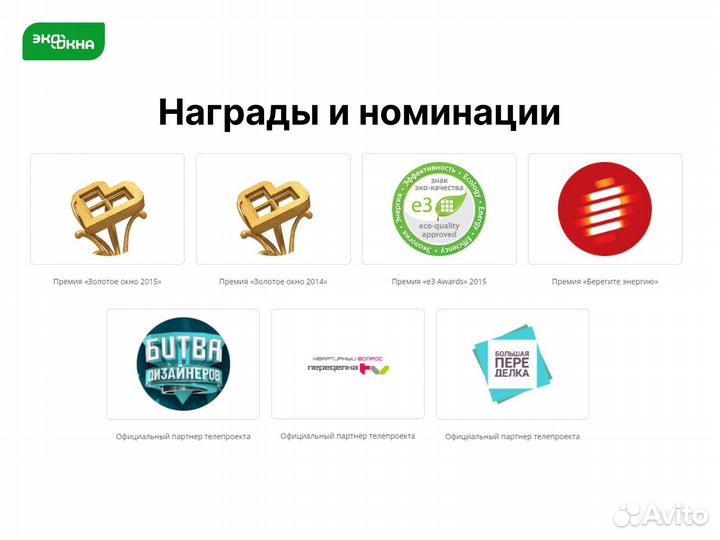 Пластиковые окна