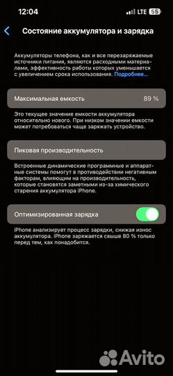 iPhone 13, 128 ГБ