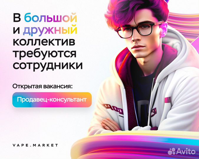 Ищем продавца кальянов и электронных сигарет