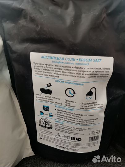 Комплект солей для ванны Epsom salt