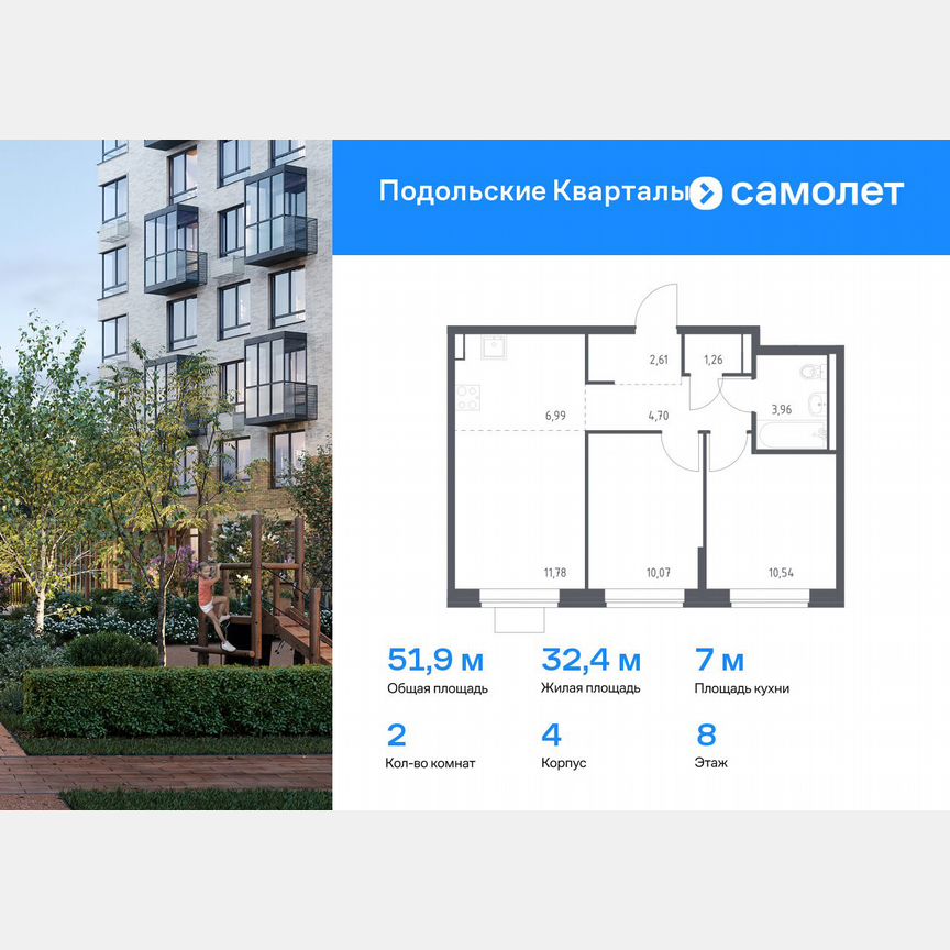 2-к. квартира, 51,9 м², 8/9 эт.