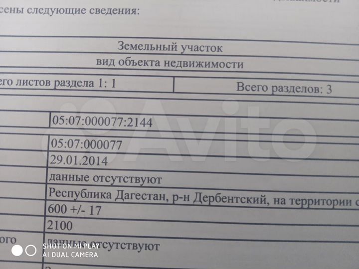 Участок 6 га (СНТ, ДНП)