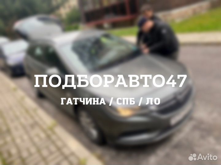 Автоподбор, Осмотр Автомобиля, Выездной осмотр
