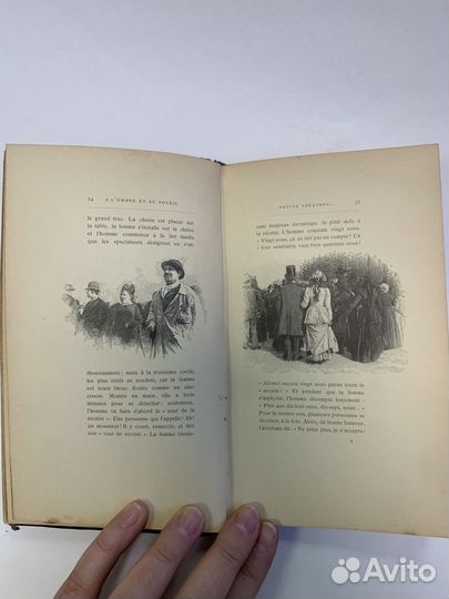 Le Bambou сборник французских рассказов