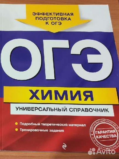 Учебники для подготовки к огэ