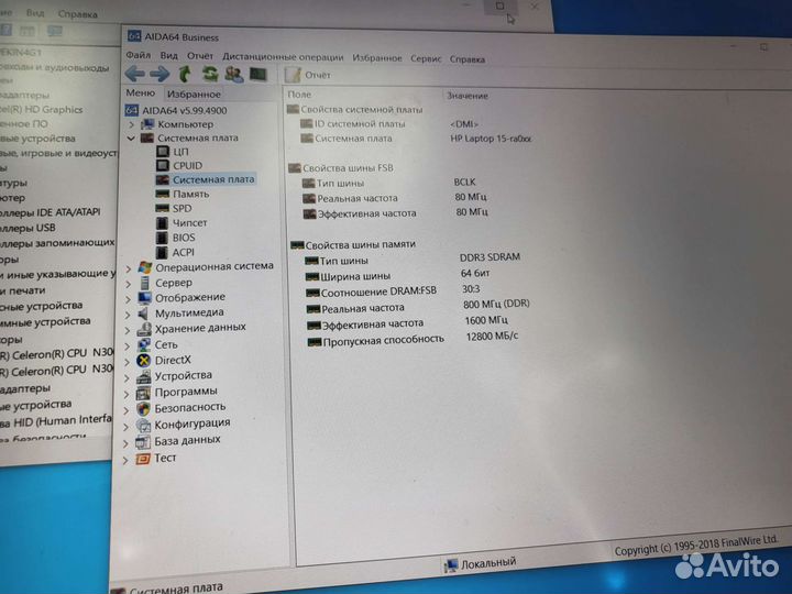 Материнская плата HP LA-E811P Celeron N3060