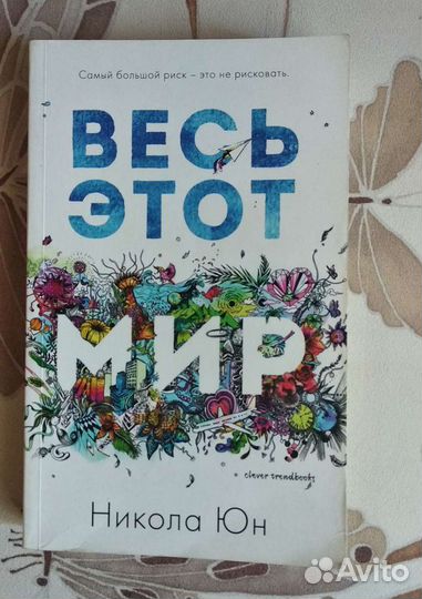 Книги для подростков