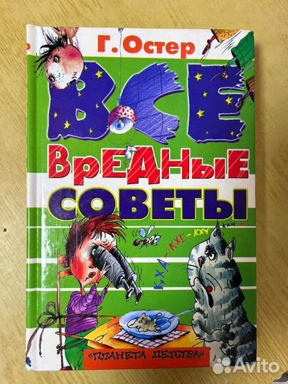 Григорий Остер. 3 книги одним лотом