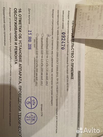 Газовая колонка нева