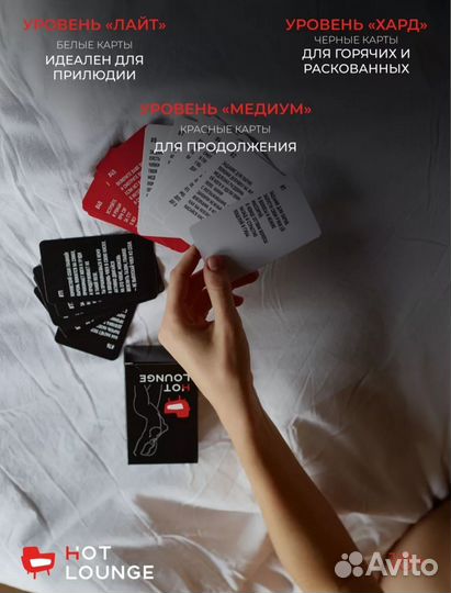 Игра карточная 18+ для взрослых