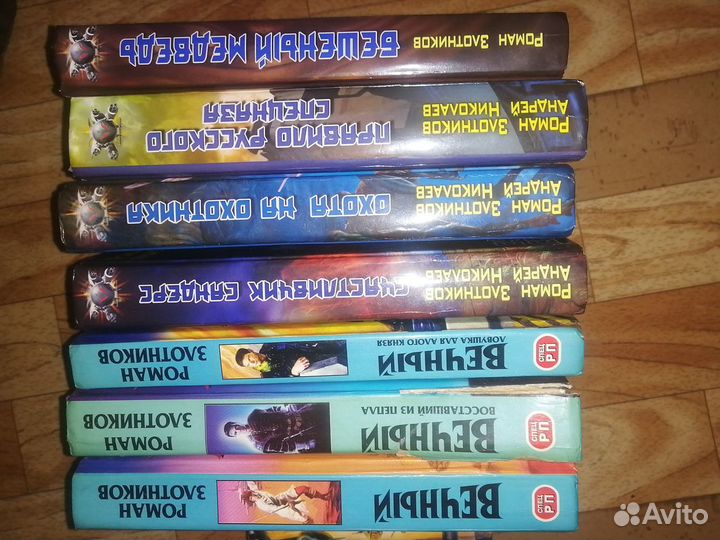 Книги Роман Злотников Фантастика