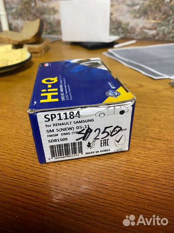 Тормозные колодки