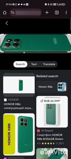 HONOR X8b, 8/128 ГБ