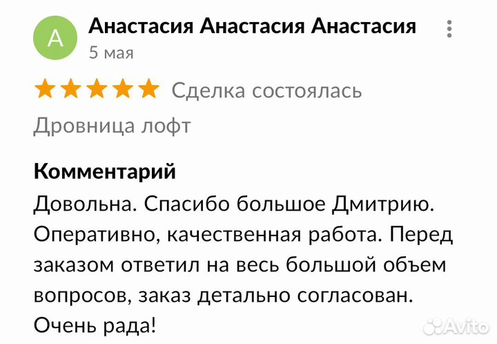 Дровница поленница