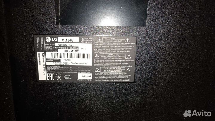 Телевизор lg 42ln540v
