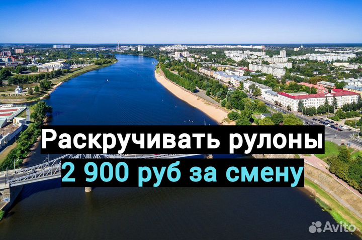 Рабочий на раскрутку рулонов