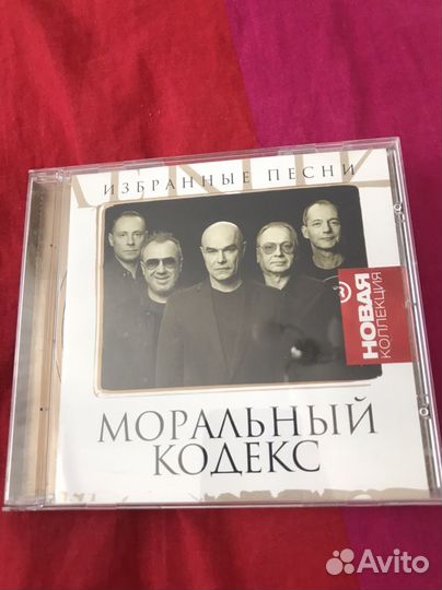 Cd диски музыка