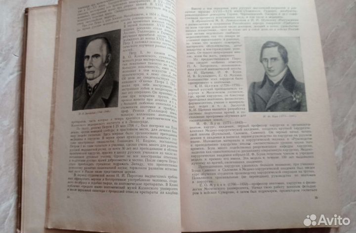 Общая хирургия