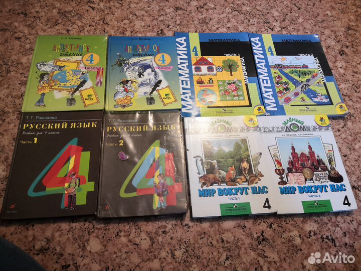 Учебники 1 класс, 2 класс, 3 класс, 4 класс