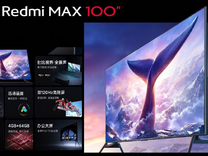 Телевизор Xiaomi Redmi maх 100" (Русское меню)