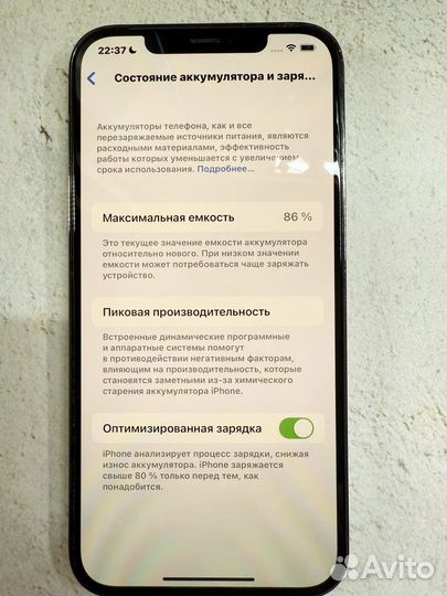 iPhone 12 Pro Max, 256 ГБ