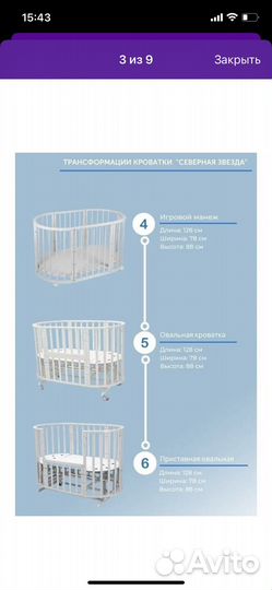 Продам кровать трансформер 7в1