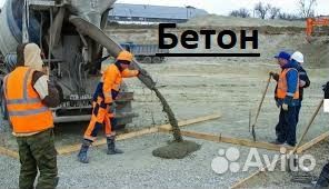 Бетон м200 м300 с доставкой Бетононасос Киевский