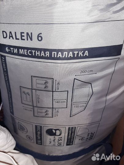 Палатка 6местная с тамбур-кухней