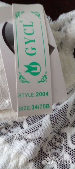 Бюстгальтер