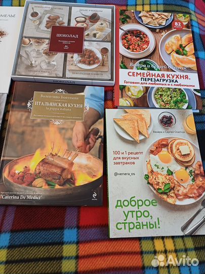 Книги по кулинарии