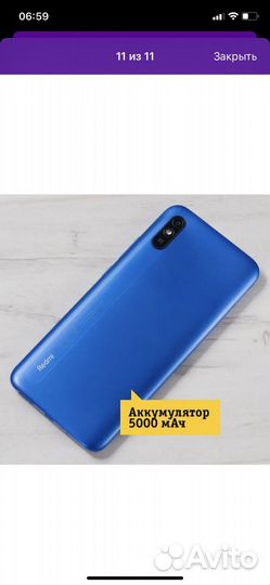 Xiaomi Redmi 9A, 2/32 ГБ
