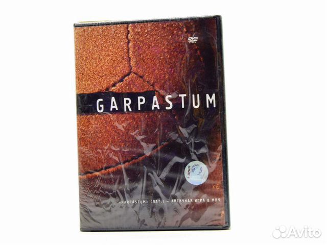 Garpastum (DVD)