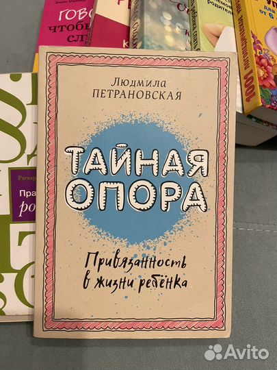 Книги по воспитанию и детской психологии