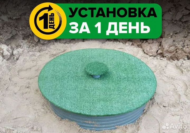 Канализация септики