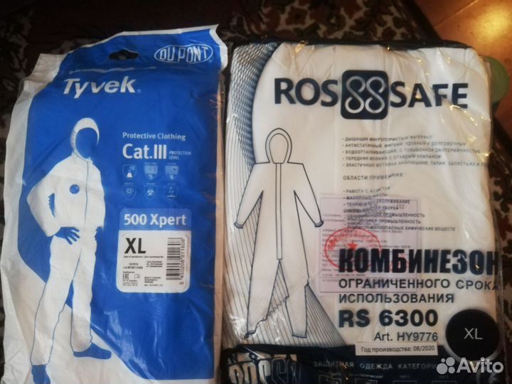 Комбинезон защитный