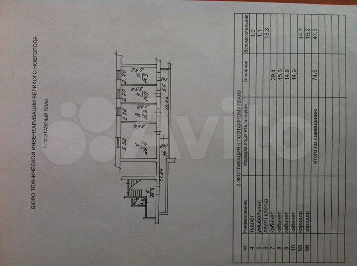 Офис, 120 м²