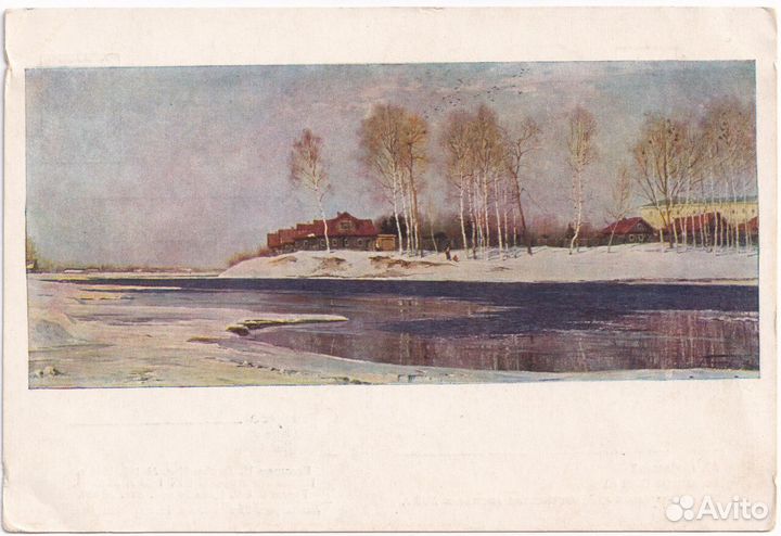 Открытка СССР 