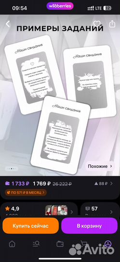 Игра для пар