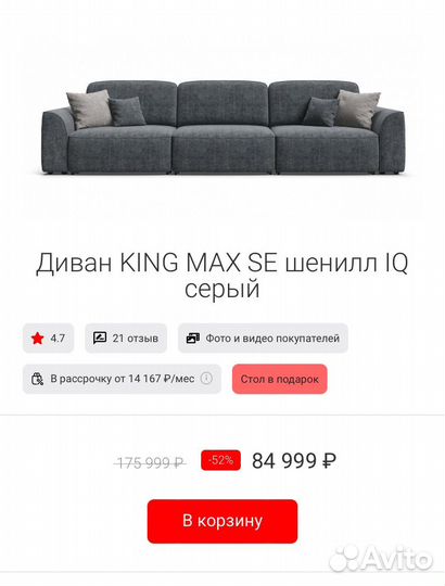 Диван угловой king max