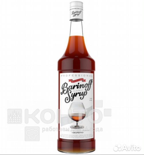 Сироп