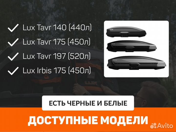 Аренда багажника на крышу авто C договором