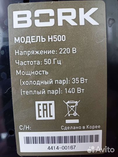 Увлажнитель воздуха bork h 500