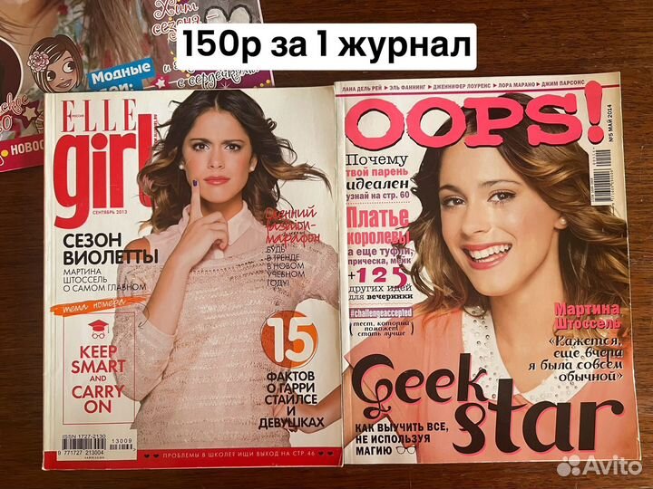 Журналы Виолетта Panini Elle girl Oops Все звезды